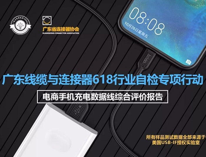 怎樣才算是一款好的數(shù)據(jù)線？